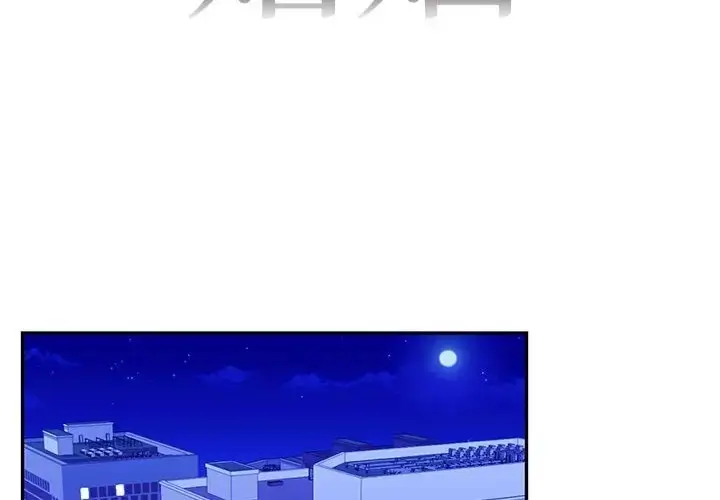 漫画《回不去的婚姻》第24话第2张图