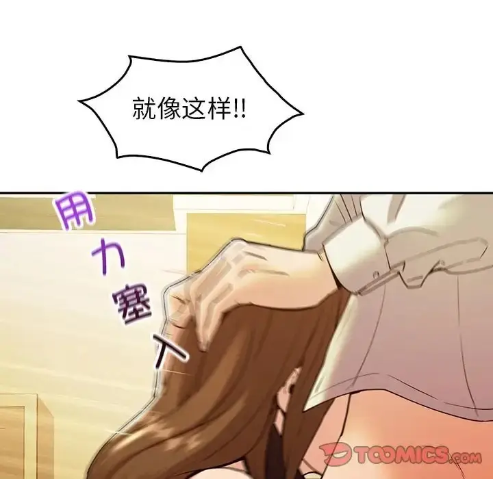 漫画《回不去的婚姻》第24话第21张图