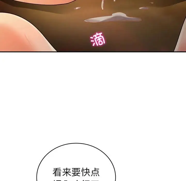 漫画《回不去的婚姻》第24话第38张图