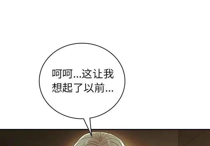漫画《回不去的婚姻》第24话第4张图