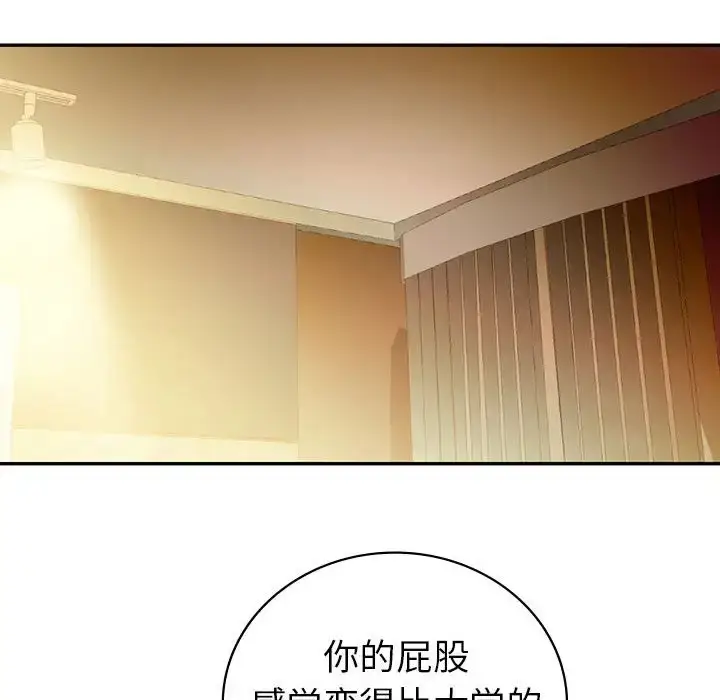 漫画《回不去的婚姻》第24话第44张图