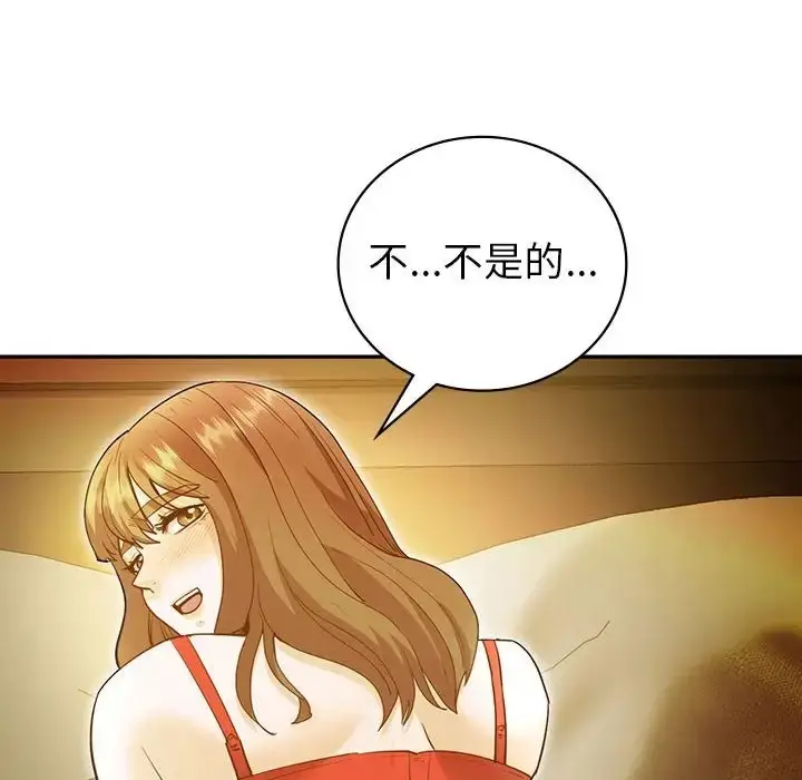 漫画《回不去的婚姻》第24话第47张图