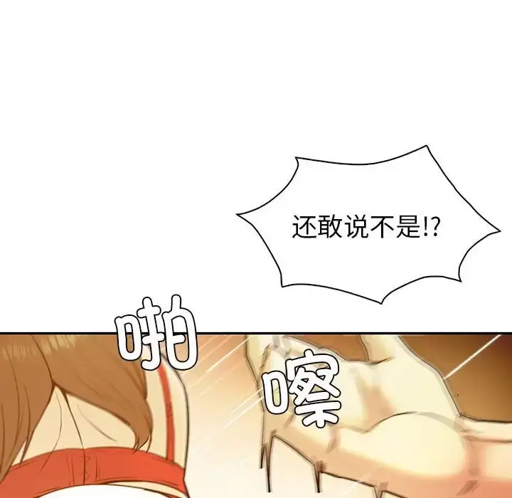 漫画《回不去的婚姻》第24话第50张图
