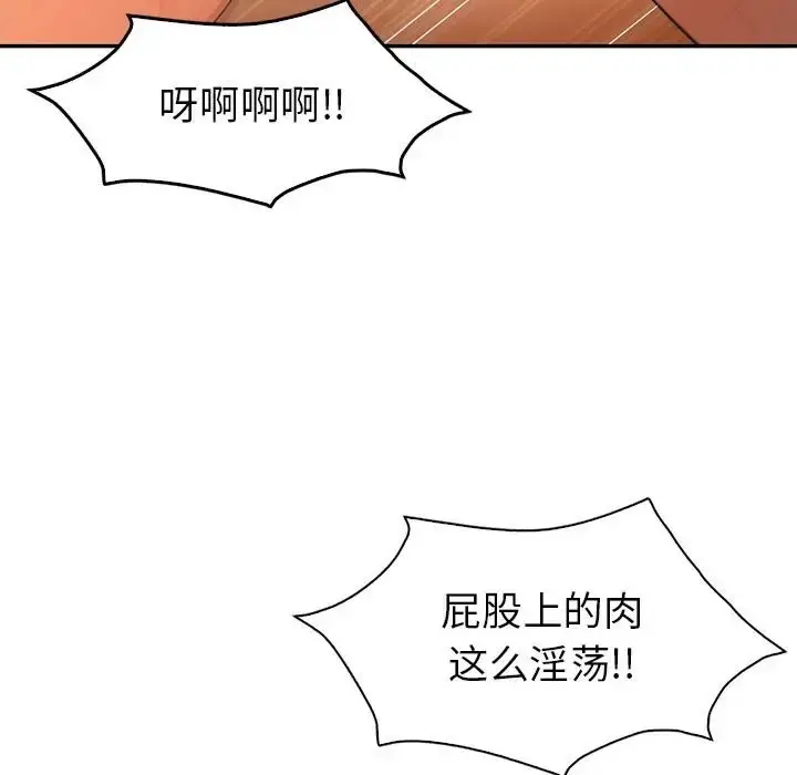 漫画《回不去的婚姻》第24话第52张图