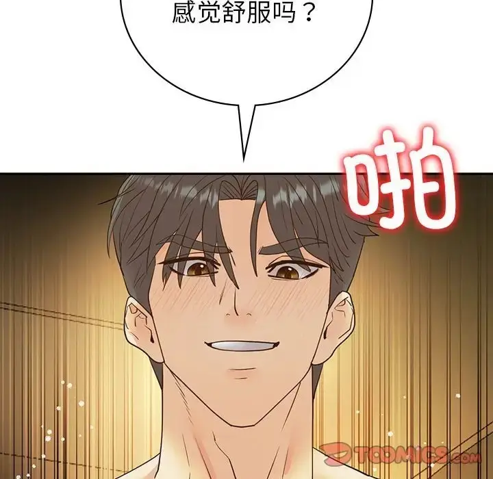漫画《回不去的婚姻》第24话第75张图