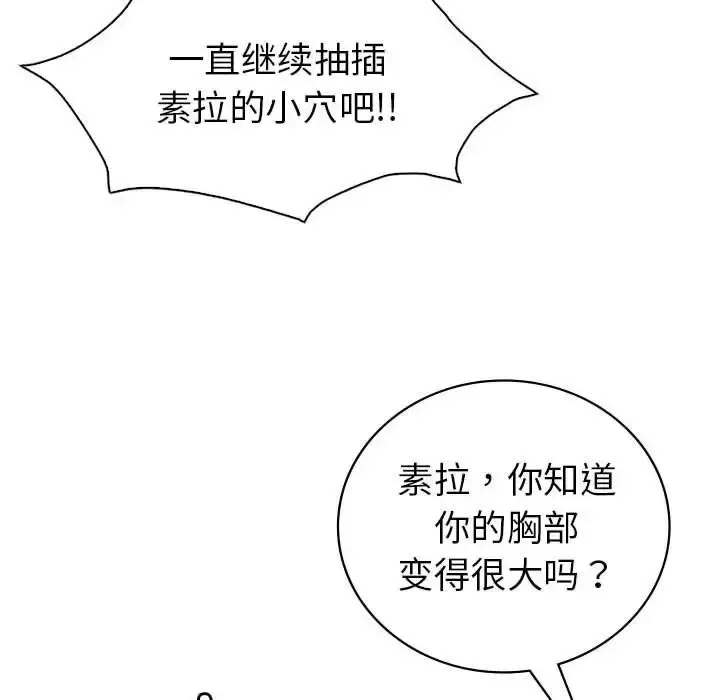 漫画《回不去的婚姻》第24话第85张图