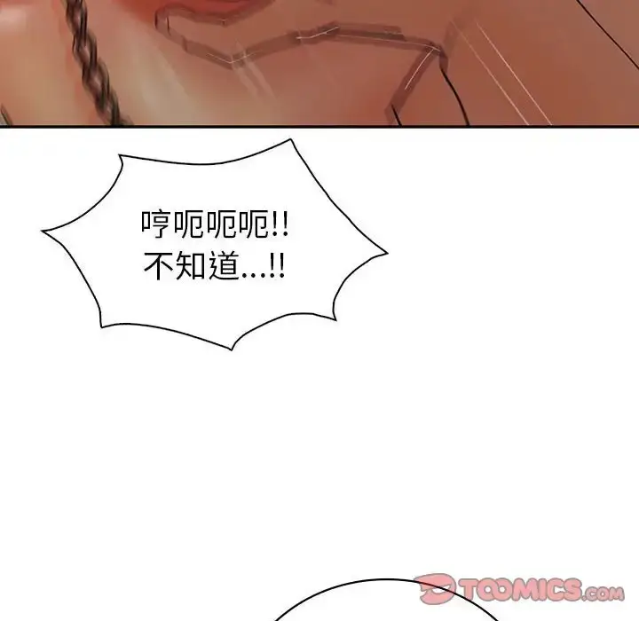 漫画《回不去的婚姻》第24话第87张图