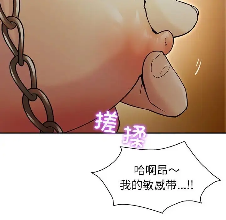 漫画《回不去的婚姻》第24话第91张图