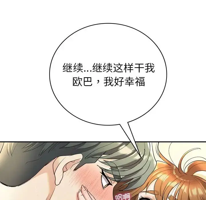 漫画《回不去的婚姻》第25话第106张图