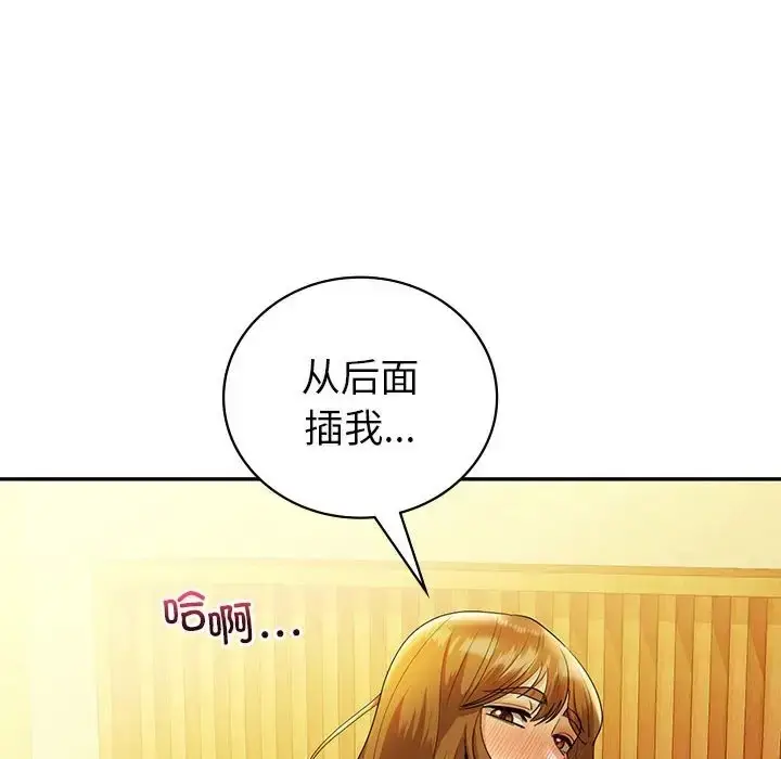 漫画《回不去的婚姻》第25话第118张图
