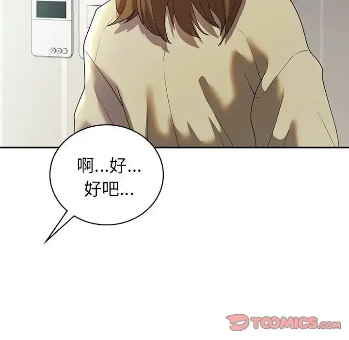 漫画《回不去的婚姻》第25话第12张图