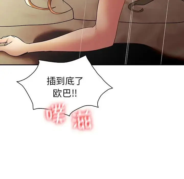 漫画《回不去的婚姻》第25话第136张图