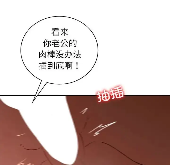 漫画《回不去的婚姻》第25话第140张图