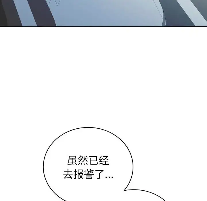 漫画《回不去的婚姻》第25话第155张图