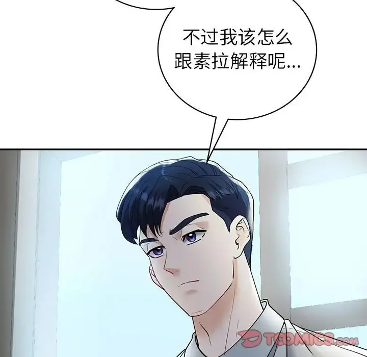 漫画《回不去的婚姻》第25话第156张图