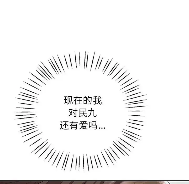 漫画《回不去的婚姻》第25话第16张图