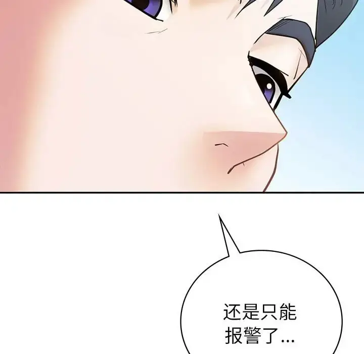 漫画《回不去的婚姻》第25话第35张图