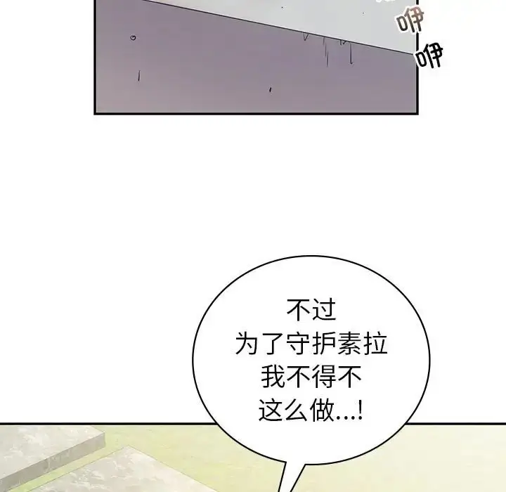 漫画《回不去的婚姻》第25话第38张图