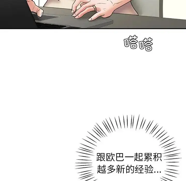 漫画《回不去的婚姻》第25话第47张图