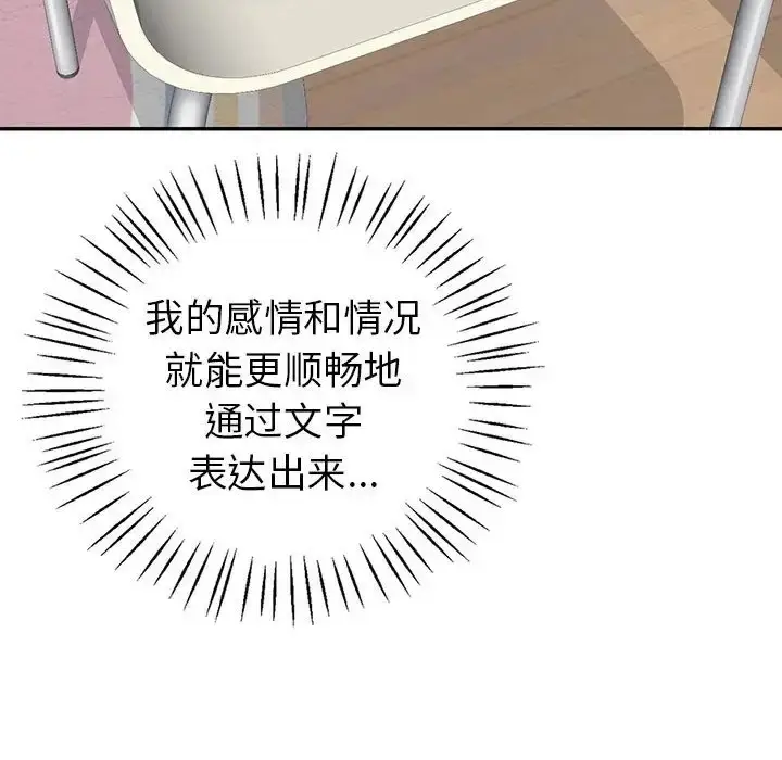 漫画《回不去的婚姻》第25话第49张图