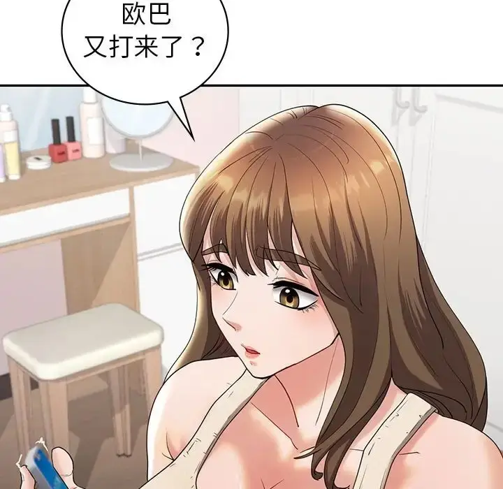 漫画《回不去的婚姻》第25话第52张图