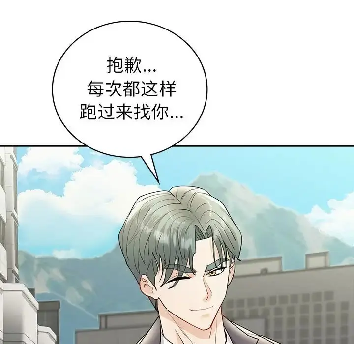 漫画《回不去的婚姻》第25话第56张图