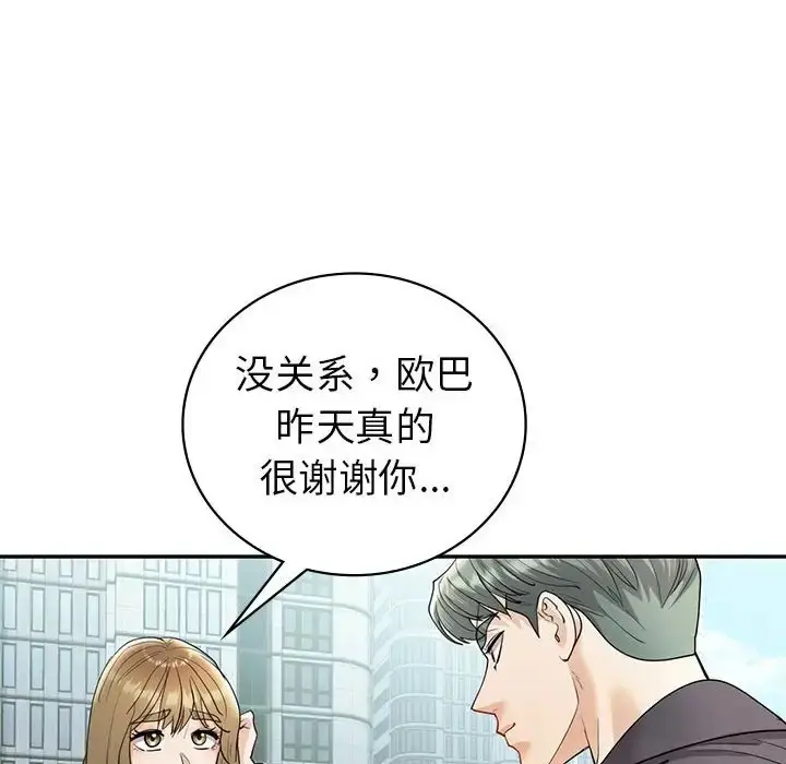 漫画《回不去的婚姻》第25话第59张图