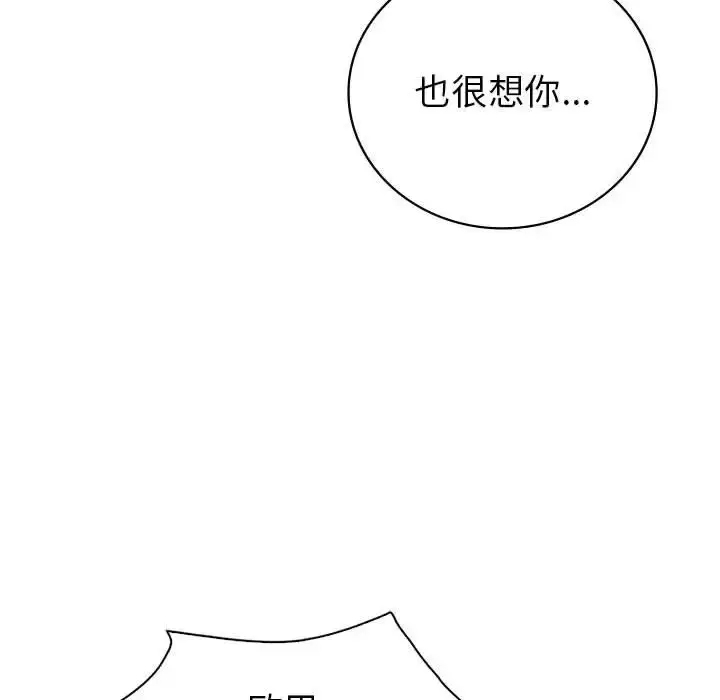 漫画《回不去的婚姻》第25话第63张图