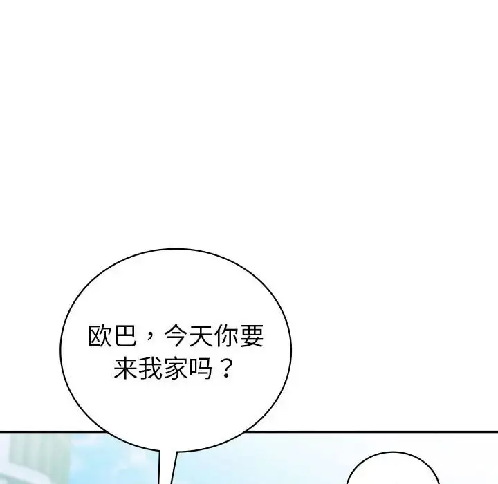 漫画《回不去的婚姻》第25话第69张图
