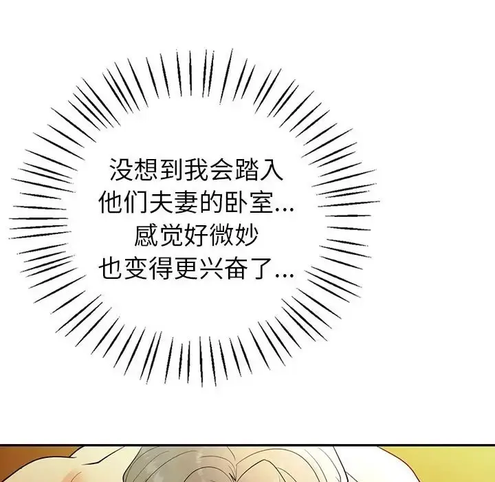 漫画《回不去的婚姻》第25话第79张图