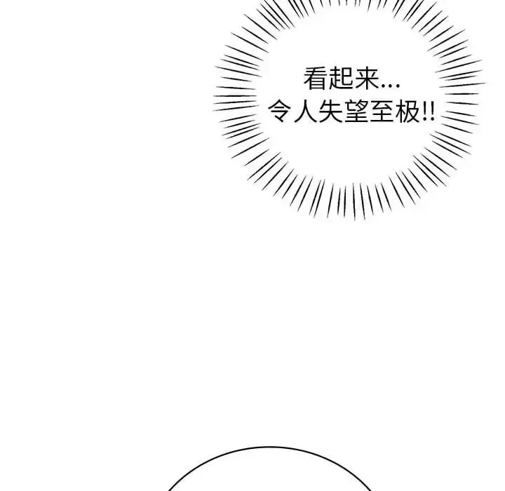 漫画《回不去的婚姻》第25话第8张图