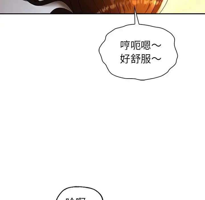 漫画《回不去的婚姻》第25话第81张图