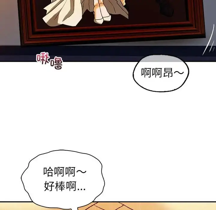 漫画《回不去的婚姻》第25话第85张图