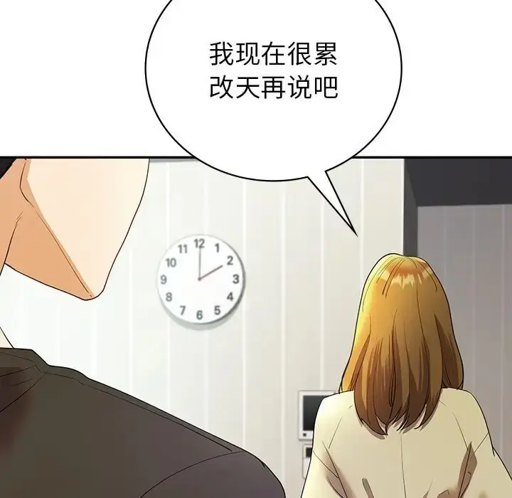 漫画《回不去的婚姻》第25话第9张图