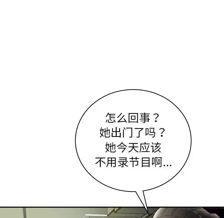 漫画《回不去的婚姻》第26话第10张图