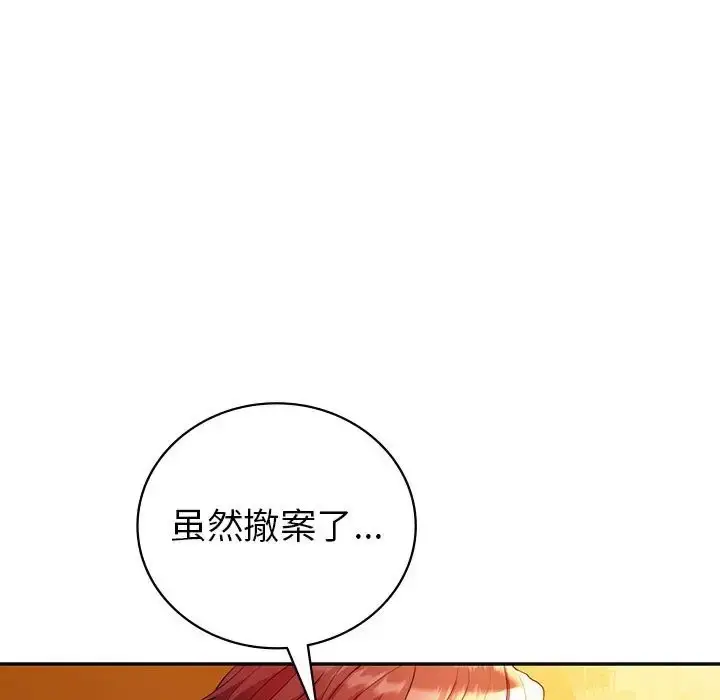 漫画《回不去的婚姻》第26话第101张图