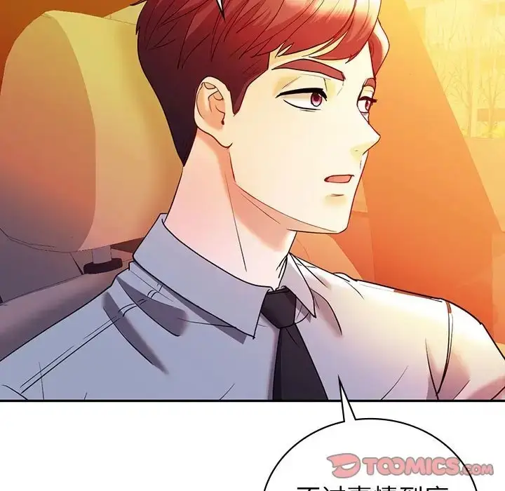 漫画《回不去的婚姻》第26话第102张图