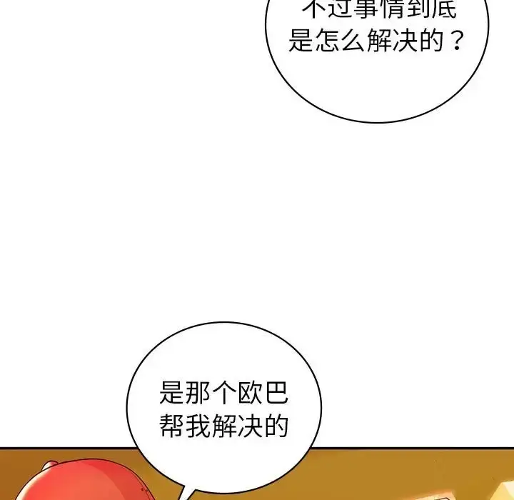 漫画《回不去的婚姻》第26话第103张图