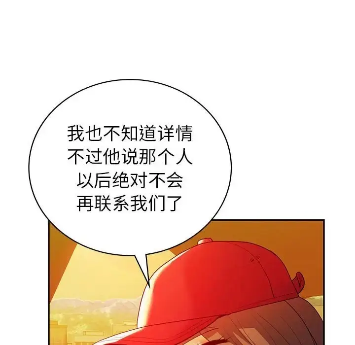 漫画《回不去的婚姻》第26话第107张图