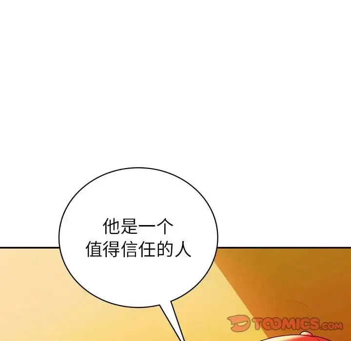 漫画《回不去的婚姻》第26话第111张图