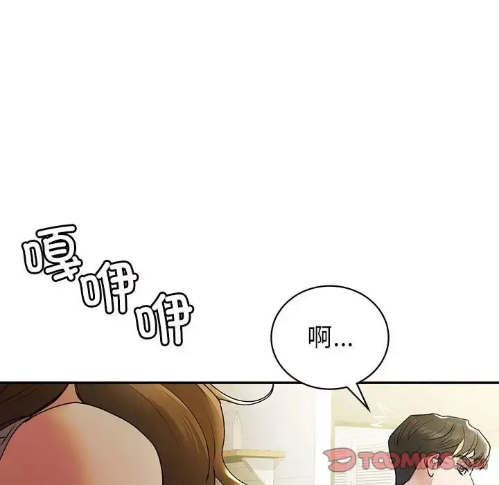 漫画《回不去的婚姻》第26话第12张图