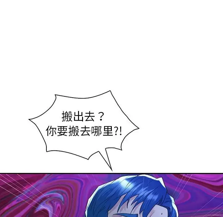 漫画《回不去的婚姻》第26话第127张图