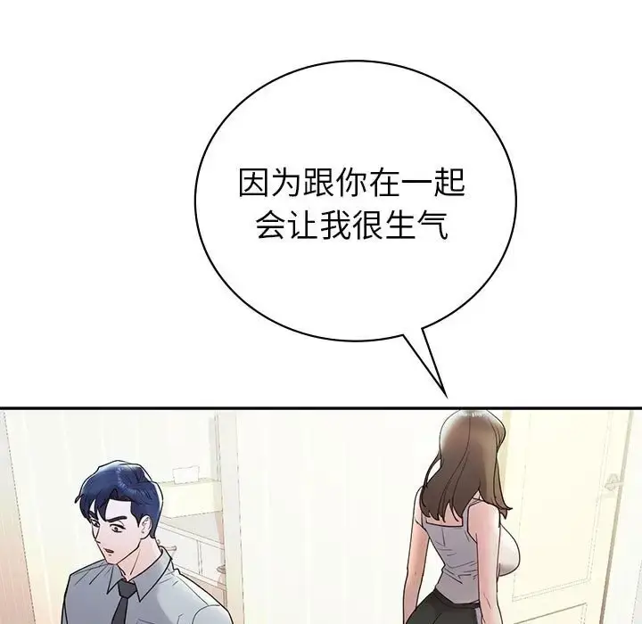 漫画《回不去的婚姻》第26话第137张图