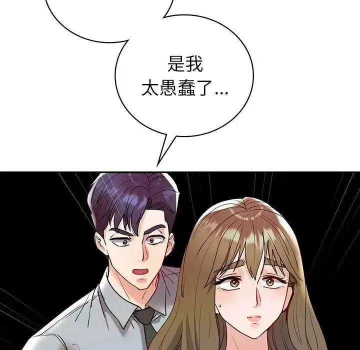 漫画《回不去的婚姻》第26话第141张图