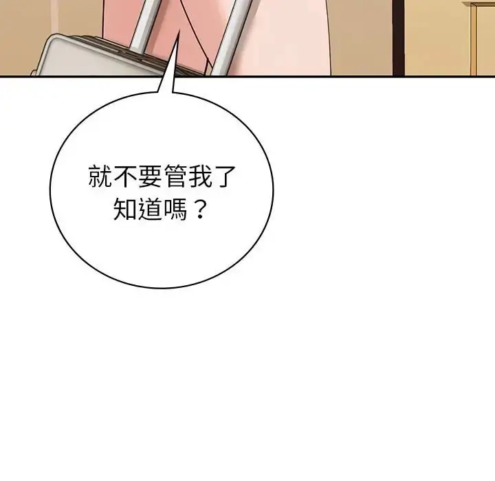 漫画《回不去的婚姻》第26话第146张图