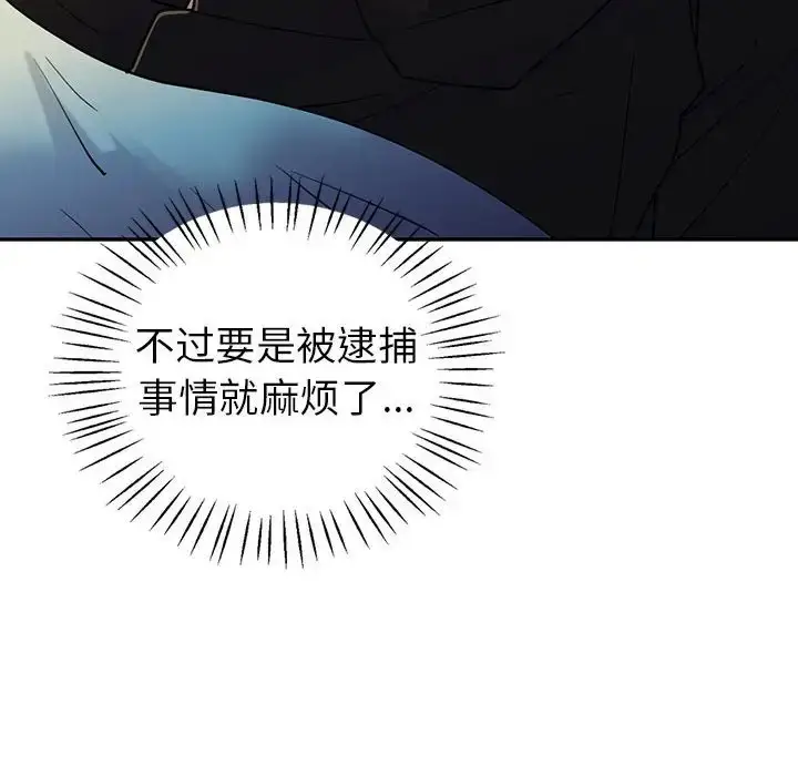 漫画《回不去的婚姻》第26话第158张图