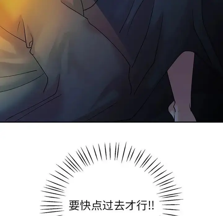 漫画《回不去的婚姻》第26话第166张图