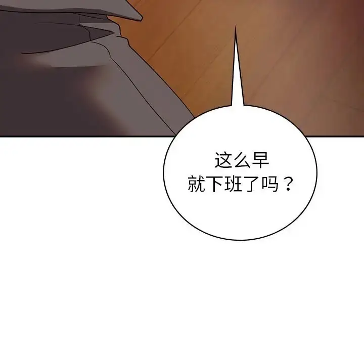 漫画《回不去的婚姻》第26话第17张图