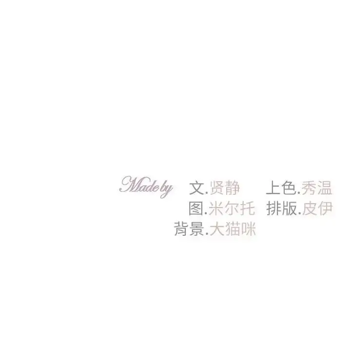 漫画《回不去的婚姻》第26话第173张图