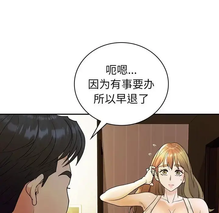 漫画《回不去的婚姻》第26话第18张图